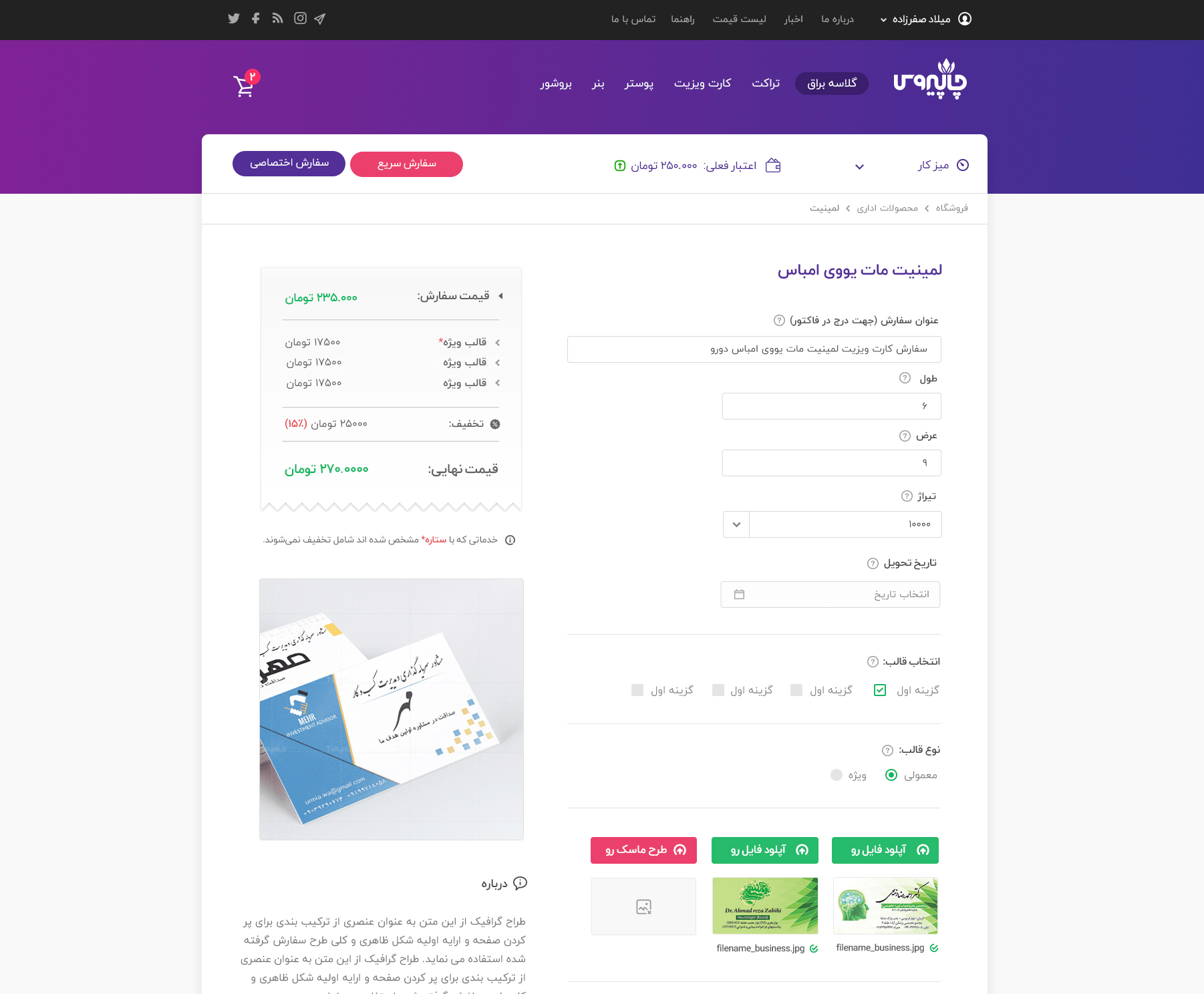  فرم سفارش