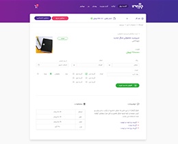 فروشگاه آنلاین